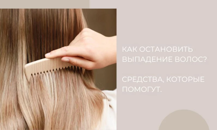 Лечение патологического выпадения волос народными средствами